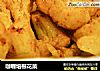 咖喱培根花菜的做法