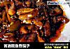 省油版鱼香茄子的做法