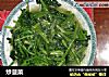 炒菠菜的做法