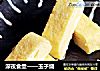 深夜食堂——玉子烧的做法
