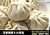 洋葱胡萝卜大肉包的做法