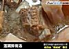 莲藕排骨汤的做法