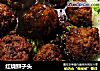 红烧狮子头的做法