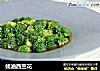 蚝油西兰花的做法