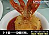 卜卜脆——杂锦炸物（虾，洋葱，鱼柳）的做法