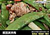 豌豆荚炒肉的做法