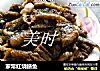 家常红烧鳝鱼的做法