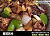 葱椒肉片的做法