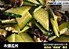 木须瓜片的做法