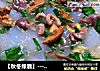 【秋冬绿盾】---《大蒜鸡杂炒麻腐》的做法