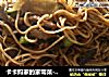 卡卡妈家的家常菜---豆角肉丝蒸面的做法