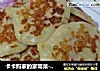 卡卡妈家的家常菜----土豆虾仁火腿饼的做法