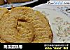 南瓜蛋糕卷的做法