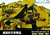 咸菜炒日本南瓜的做法