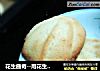花生曲奇--用花生油做的曲奇的做法