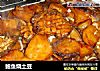 鲍鱼烧土豆的做法