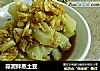 蒜泥拌蒸土豆的做法