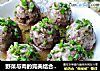 野菜与肉的完美结合——鱼腥草肉丸的做法