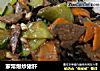 家常爆炒猪肝的做法
