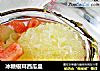 冰糖银耳西瓜盅的做法