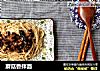 蘑菇香拌面的做法