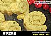 抹茶蛋糕卷的做法