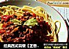 经典西式简餐【芝香肉酱意面】的做法