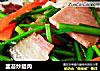 韭苔炒腊肉的做法