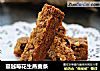 蔓越莓花生燕麦条的做法