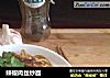 辣椒肉丝炒面的做法