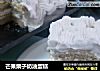 芒果栗子奶油蛋糕的做法