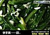 快手菜－蒜蓉油麦的做法