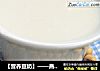 【营养豆奶】——燕麦豆奶的做法