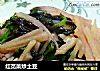 红苋菜炒土豆的做法