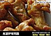 光波炉烤鸡翅的做法