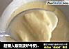 超懒人版微波炉牛奶炖蛋的做法