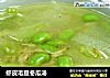 虾皮毛豆冬瓜汤的做法