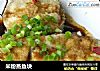 米粉蒸鱼块的做法