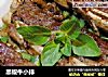 黑椒牛小排的做法