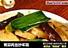 青蒜肉丝炒年糕的做法