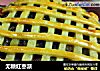 无糖红枣派的做法