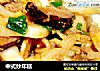中式炒年糕的做法