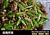 碎肉芹菜的做法
