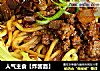 人气主食【炸酱面】的做法
