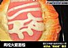 肉松火腿面包的做法