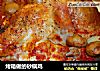 烤箱做的砂锅鸡的做法