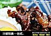 汁鲜味美---台式卤肉饭的做法