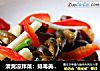 清爽凉拌菜：排毒美颜----凉拌海茸丝的做法