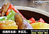 经典东北菜：朴实无华---地三鲜的做法