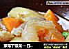 家常下饭菜---日式焖牛肉的做法